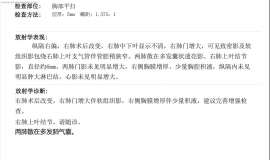 3A术后一年，别的医院ct报告
