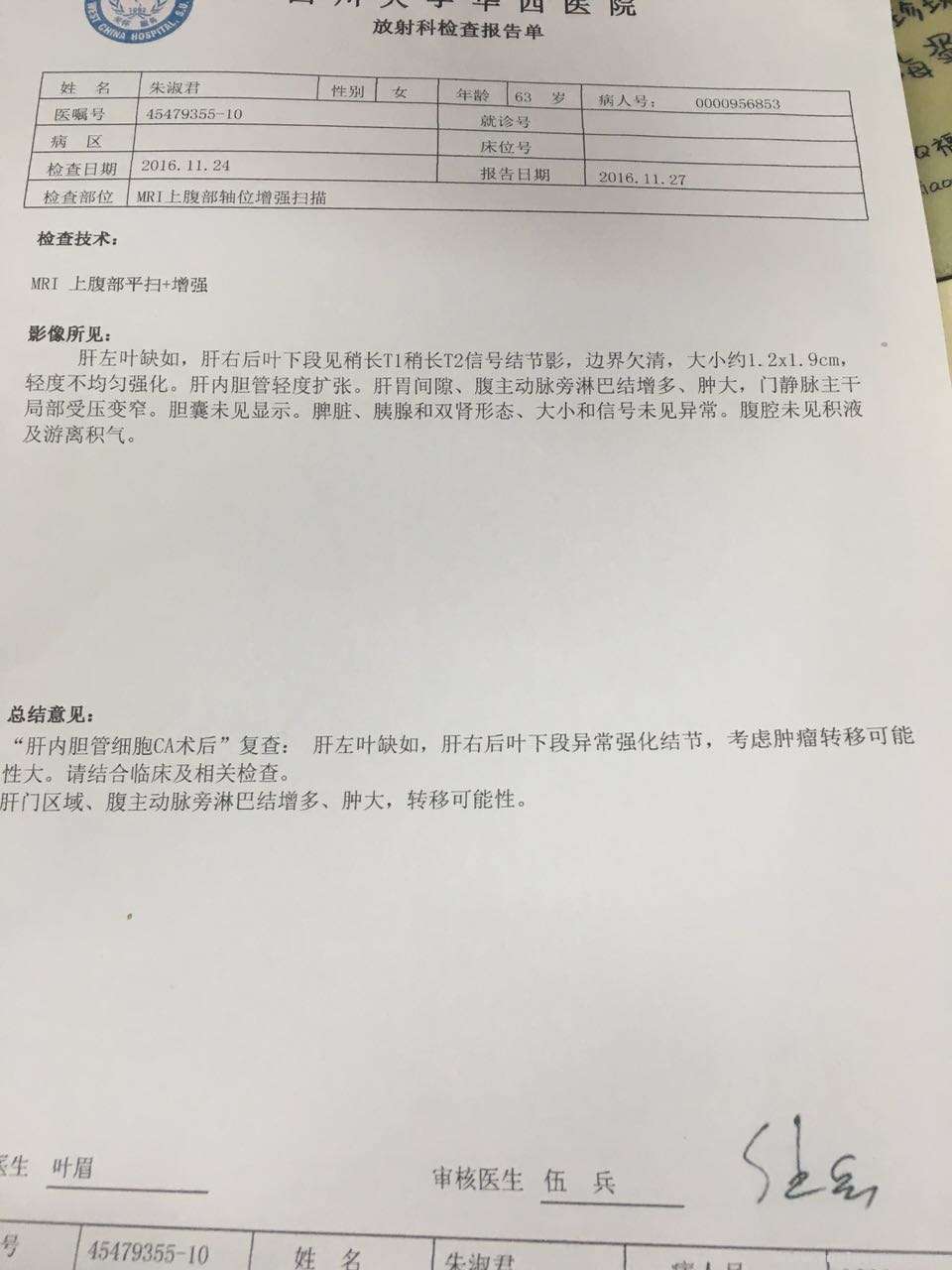 核磁结果