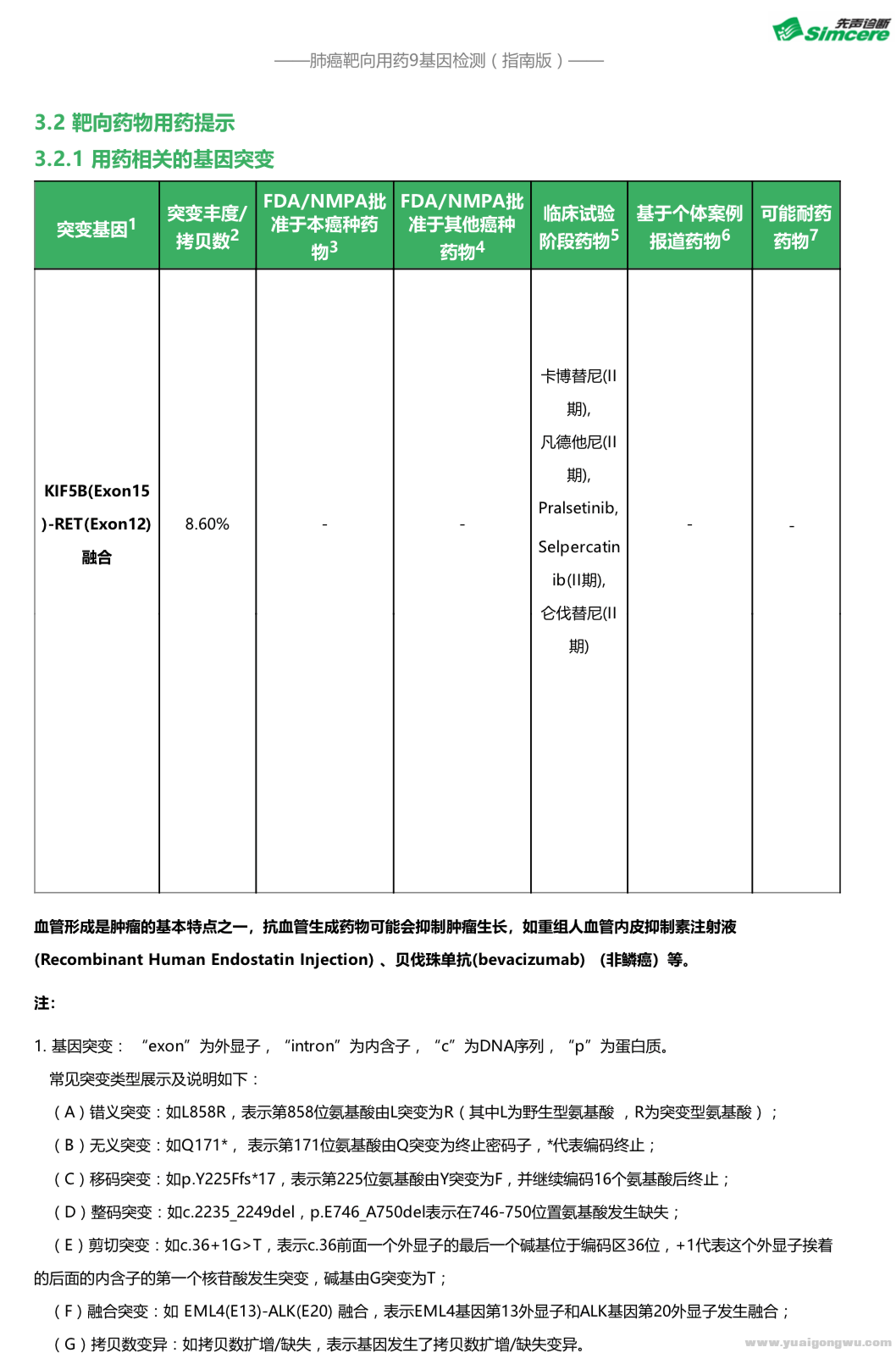 微信图片_201910291624282.png