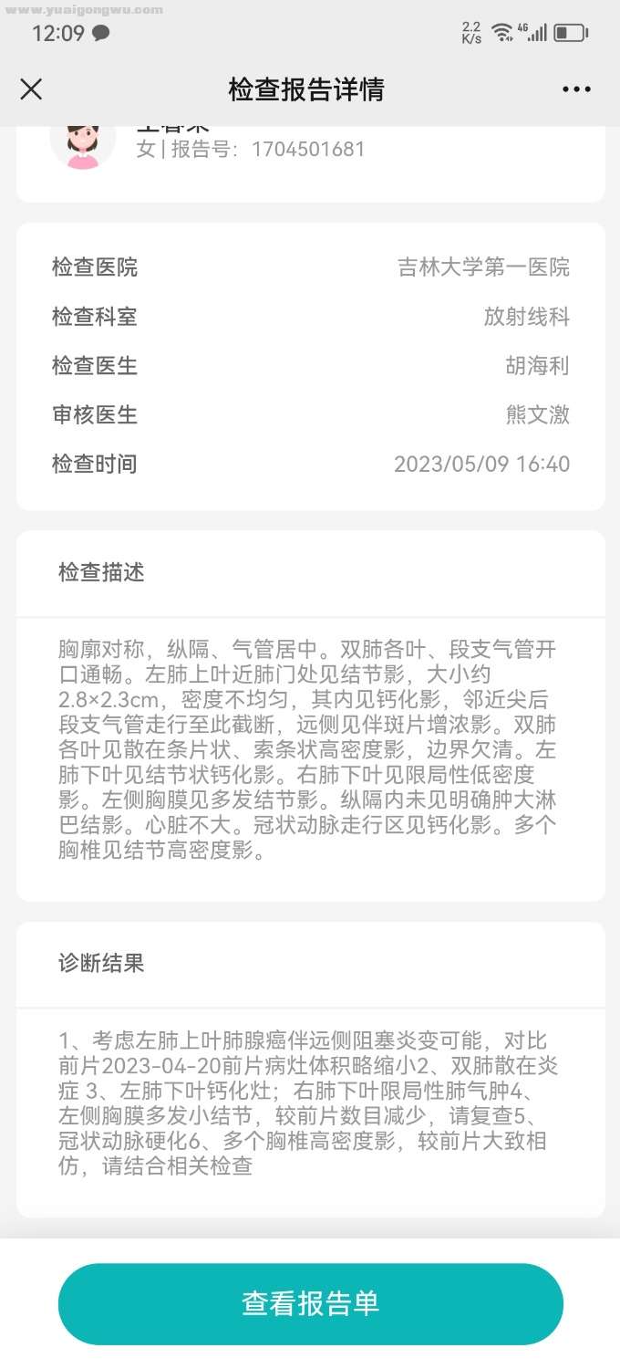 Screenshot_20230510_120911_com.tencent.mm.jpg